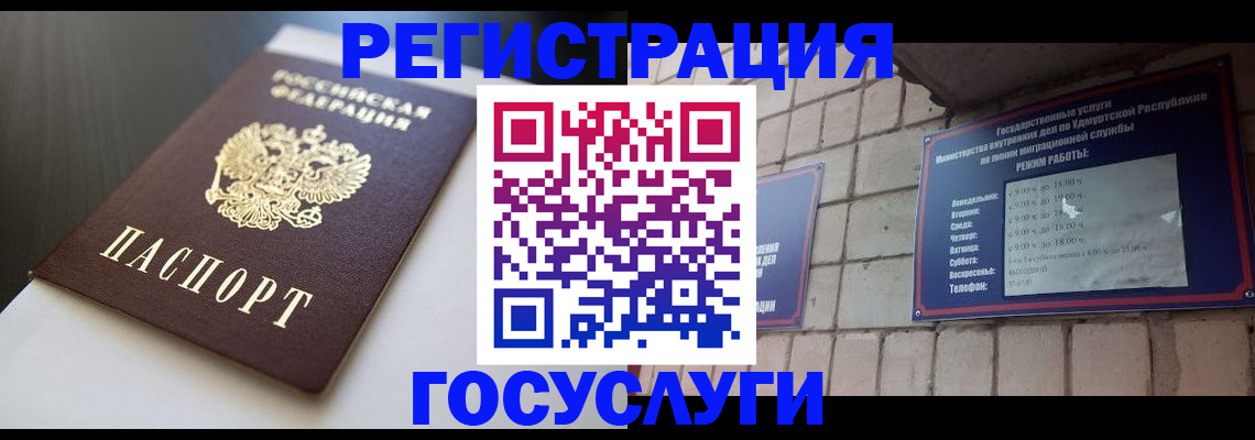 временная регистрация для школы в Лабытнанги