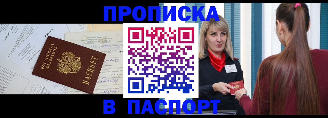 временная регистрация в Лабытнанги