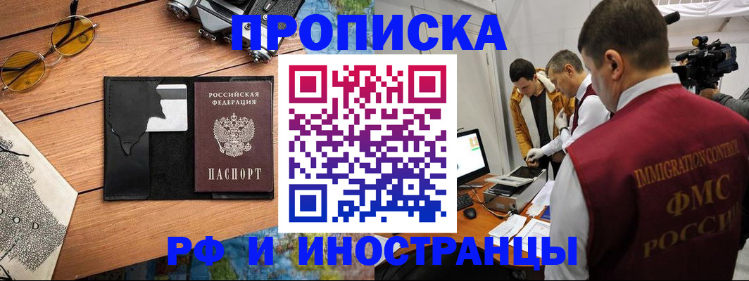 прописка поиск в Лабытнанги